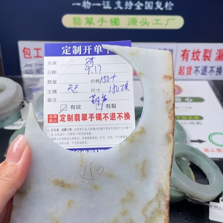 【闪购商品】未镶嵌翡翠首饰定制翡翠R****?