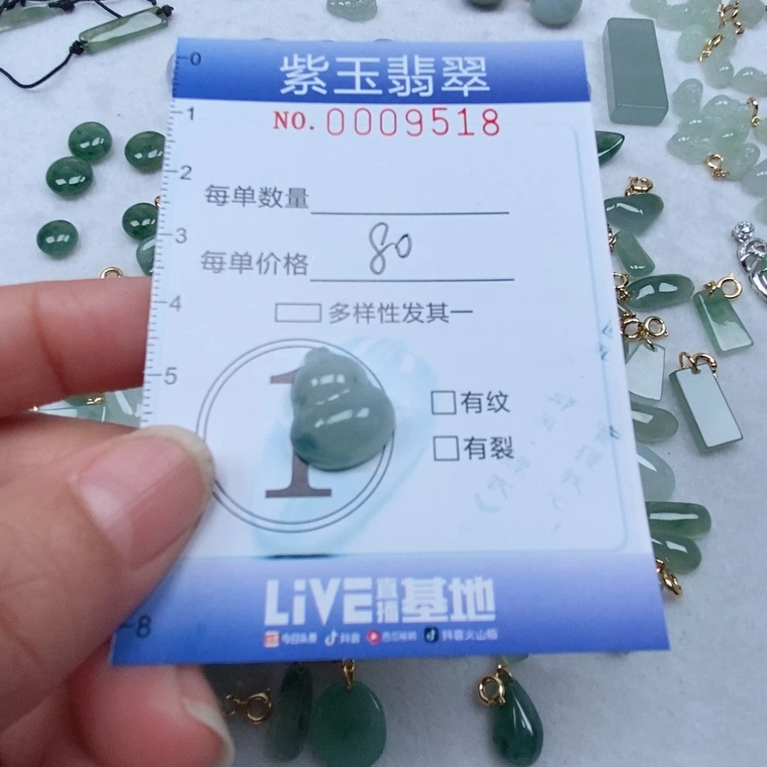 翡翠未镶嵌颈饰阳*葫芦