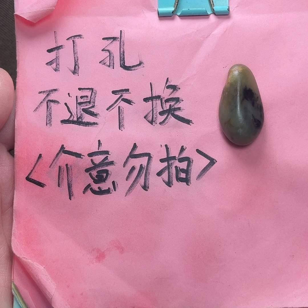 王***1和田玉未镶嵌珠宝奇石