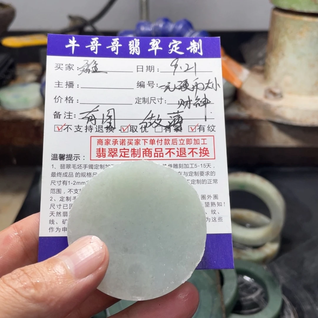 未镶嵌定制翡翠?**?1