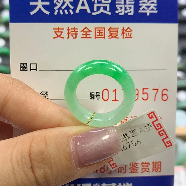 翡翠未镶嵌戒指9/10圈口