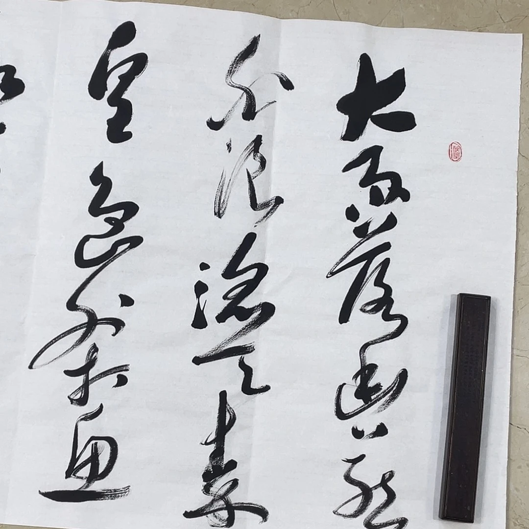 书法Lvqinzhenshufa