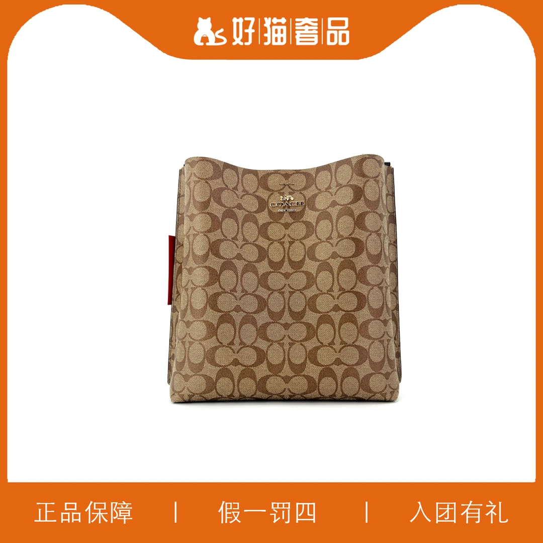 95新 COACH/蔻驰 蔻驰焦糖色老花大号水桶/F0459/30X29X10
