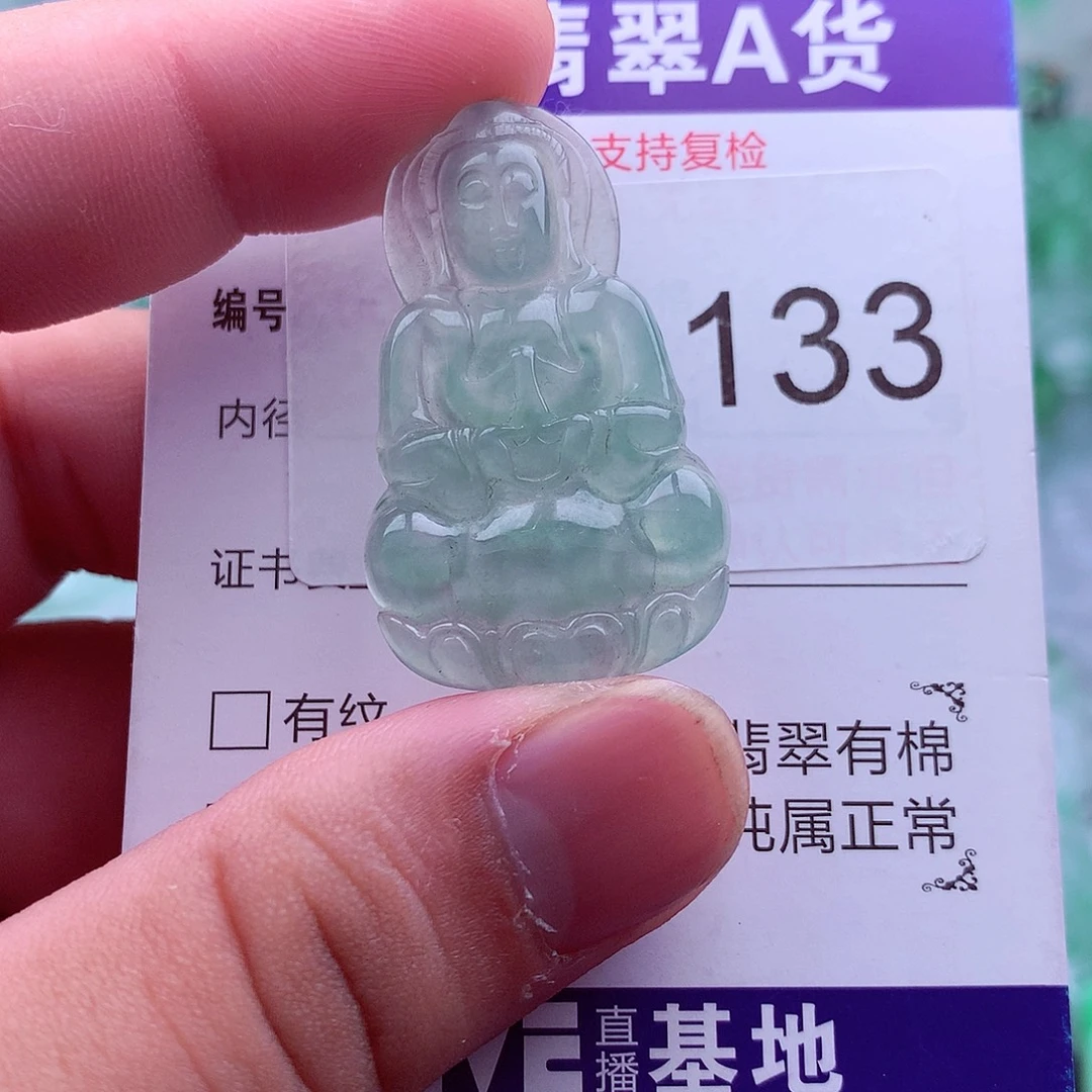 翡翠未镶嵌吊坠(不含链)