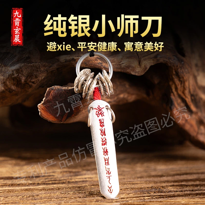 吊坠925银 小师刀刻北斗七星保真足银925满佩戴钥匙扣挂件吊坠
