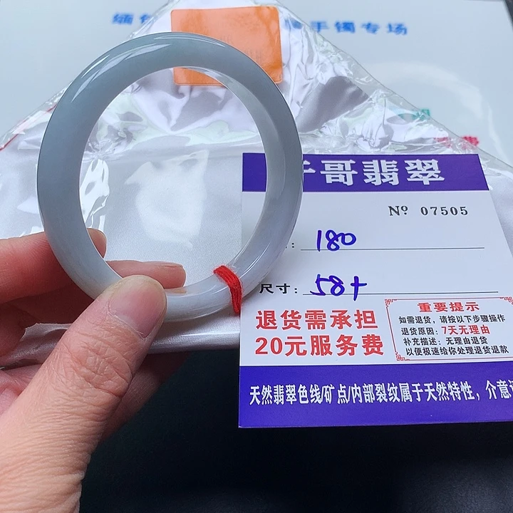 翡翠未镶嵌手镯505。