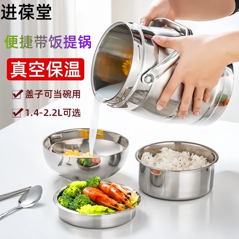 304不锈钢家用餐盒上班送餐保温提锅大容量真空便携成人学生饭盒