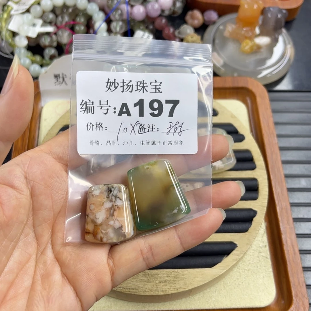 合金默认有瑕石英质玉妍*