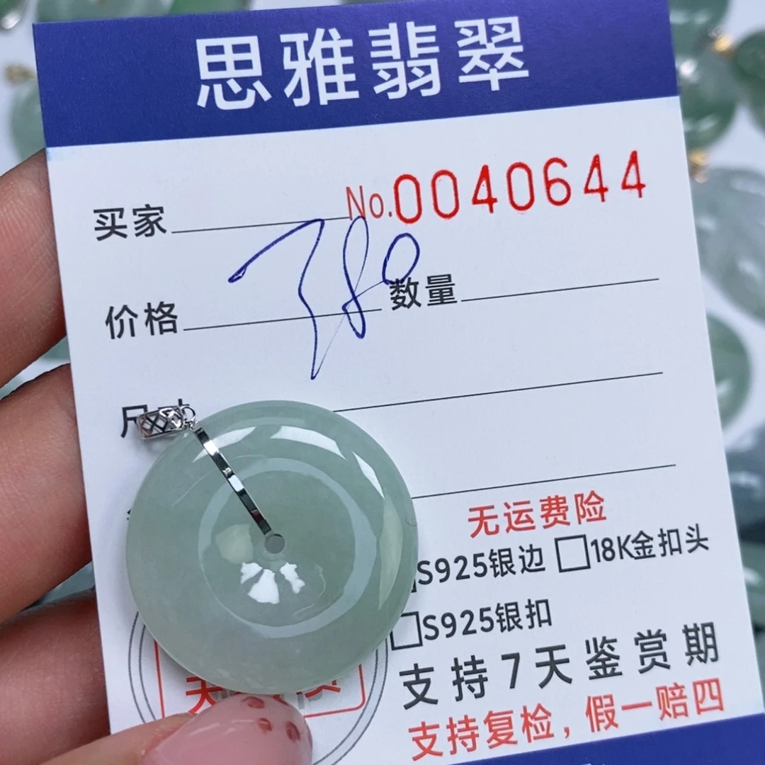 颈饰未镶嵌翡翠天然缅甸翡翠