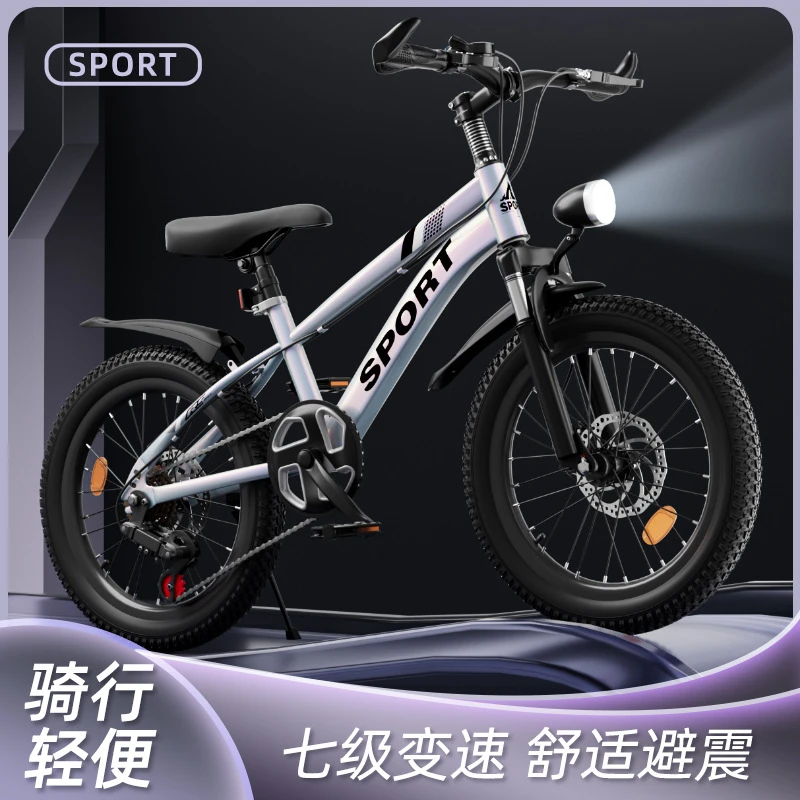 儿童自行车中大童双碟刹变速山地车脚踏车儿童单车青少年山地车