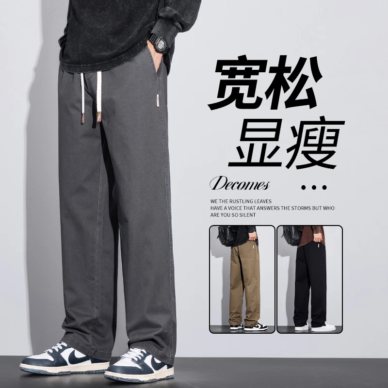 春季纯棉休闲裤男士显瘦宽松直筒百搭长裤2025新款潮流舒适阔腿裤