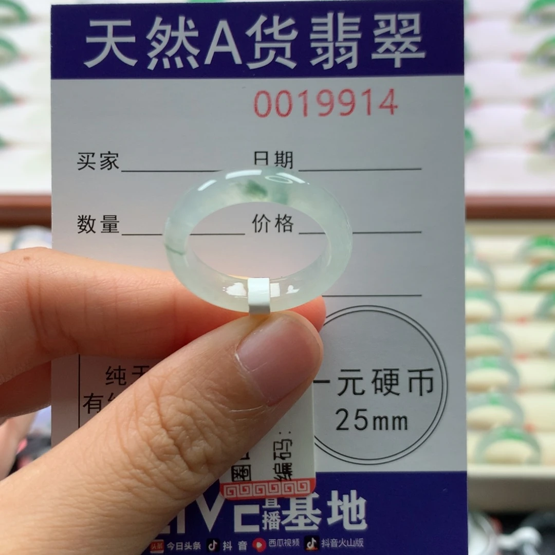 翡翠未镶嵌戒圈18圈口