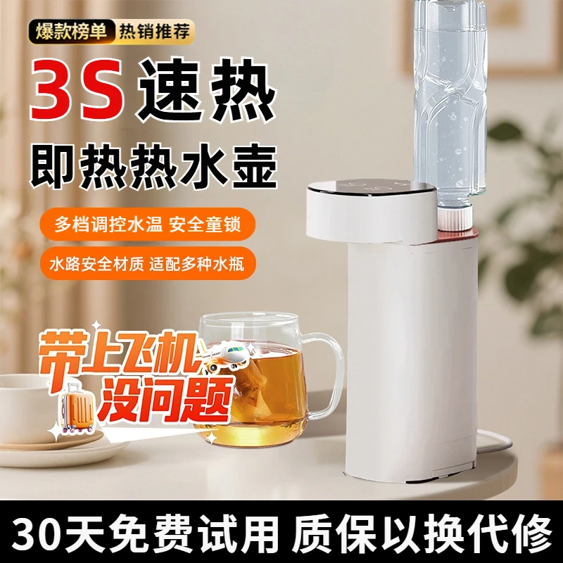 小米有品即热饮水机小型便携式旅行全自动烧水壶净化一体电热水壶