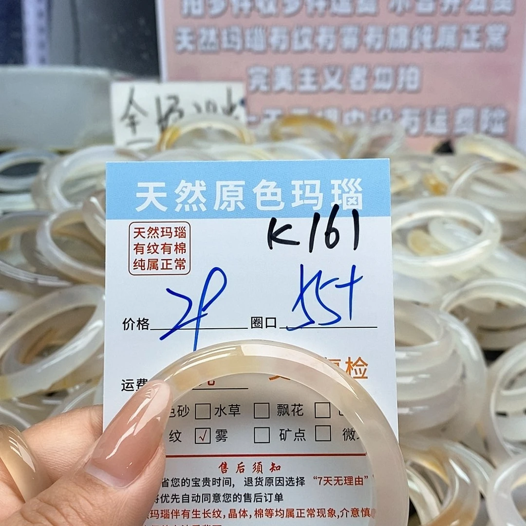 玛瑙/玉髓手镯未镶嵌茶**嘛161