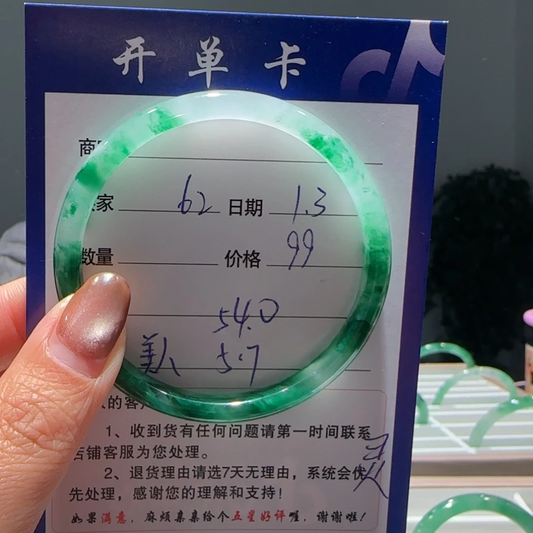 石英质玉（非洲翠）未镶嵌手镯