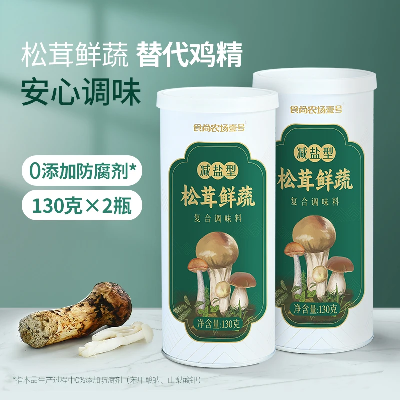 食尚农场壹号松茸鲜蔬调味料替鸡精味精粉提鲜蔬菜蘑菇粉130gx2瓶