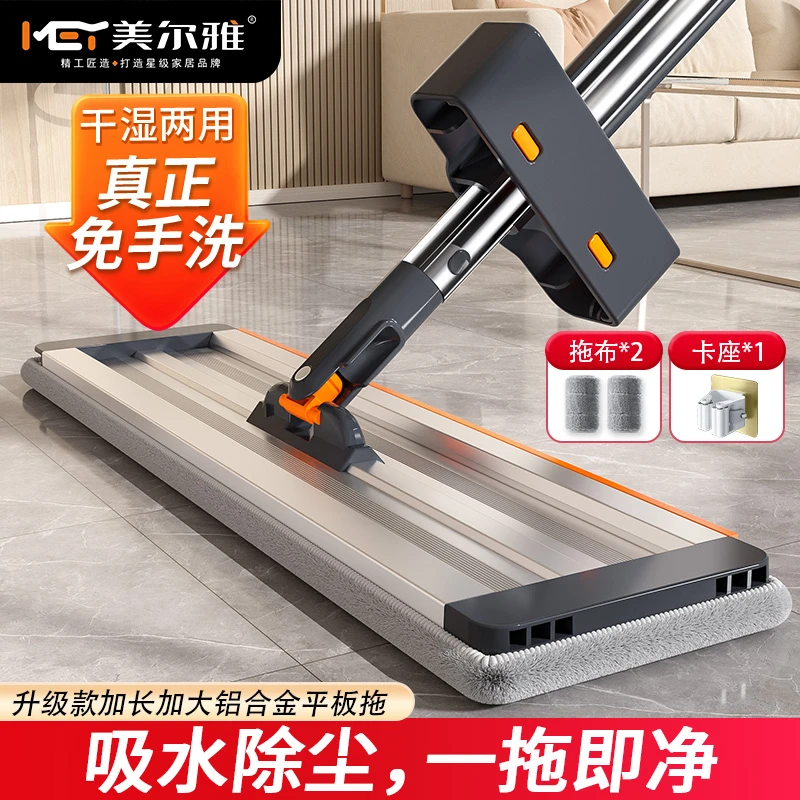【仁汇优品G】美尔雅金属加大面板家用一拖净免手洗干湿两用拖把