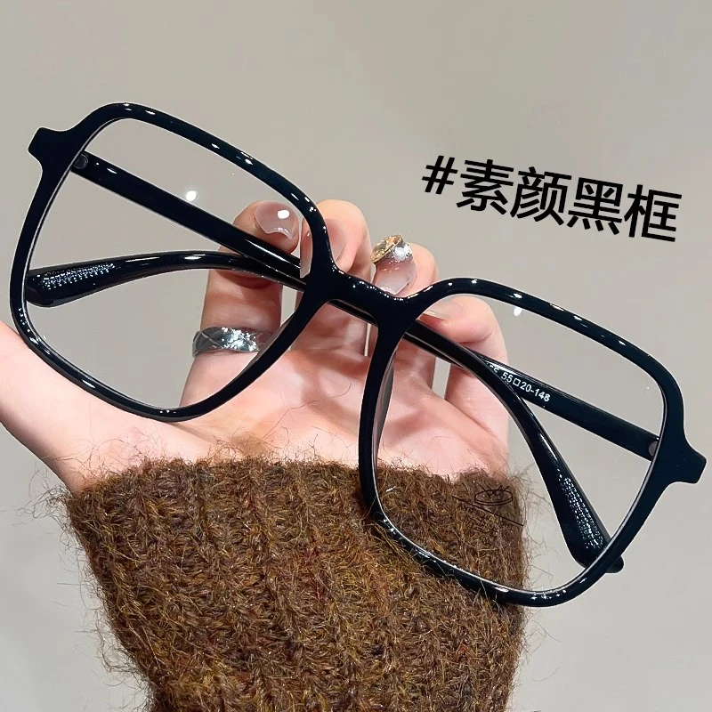 早八素颜黑框防蓝光眼镜超轻大框显脸小高颜值平光镜可配近视变色