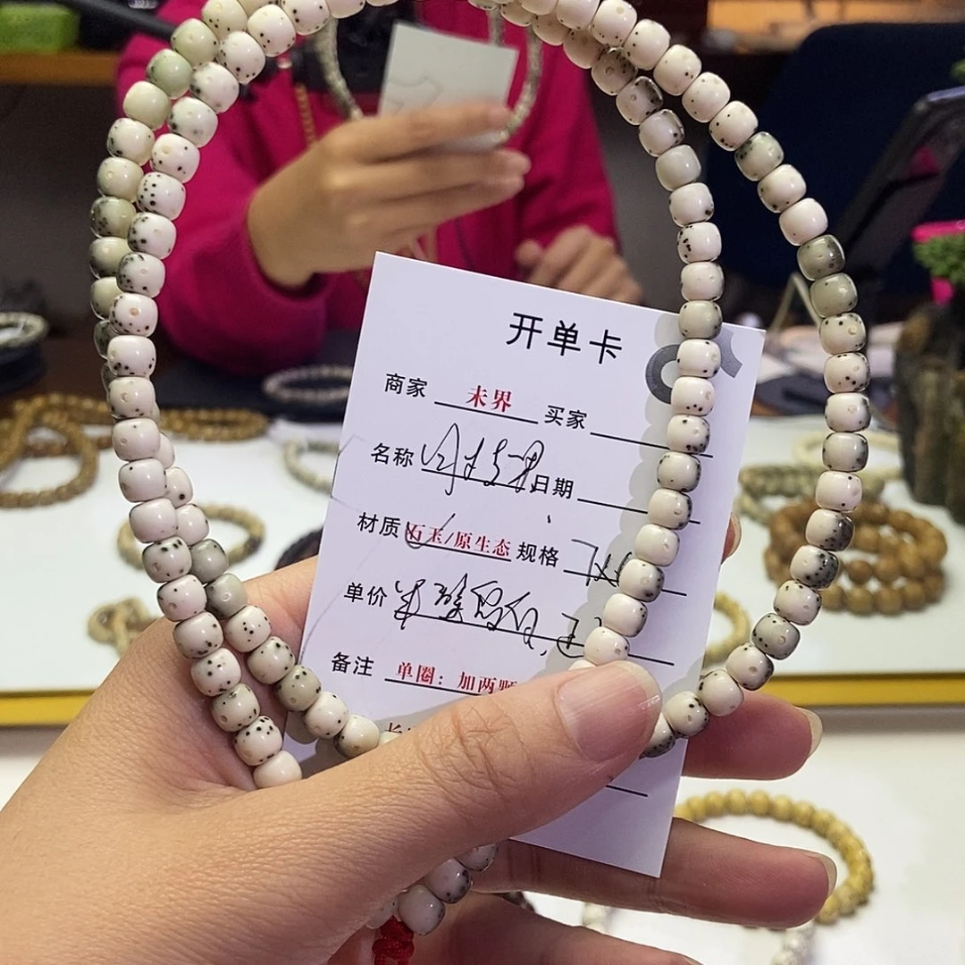星月菩提手串78868899999