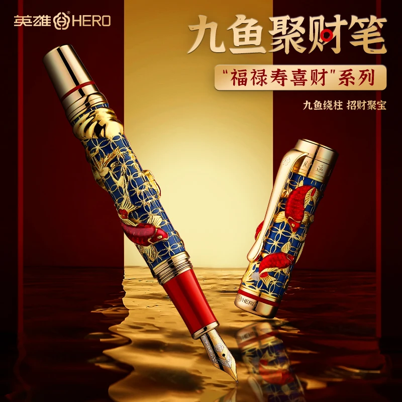【英雄2189福禄寿禧财】18K金笔高级钢笔上海英雄商务办公送礼收藏