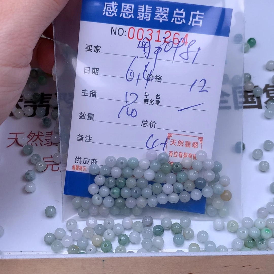 未镶嵌手链翡翠用****1