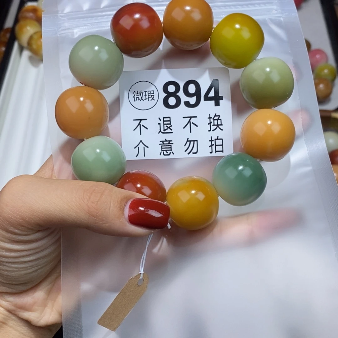 白玉菩提手串894瑕疵不退不换
