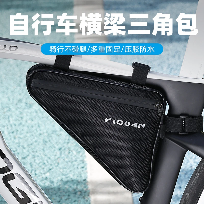 自行车包前梁三角包大容量山地车公路车骑行包防水横梁包骑行装备