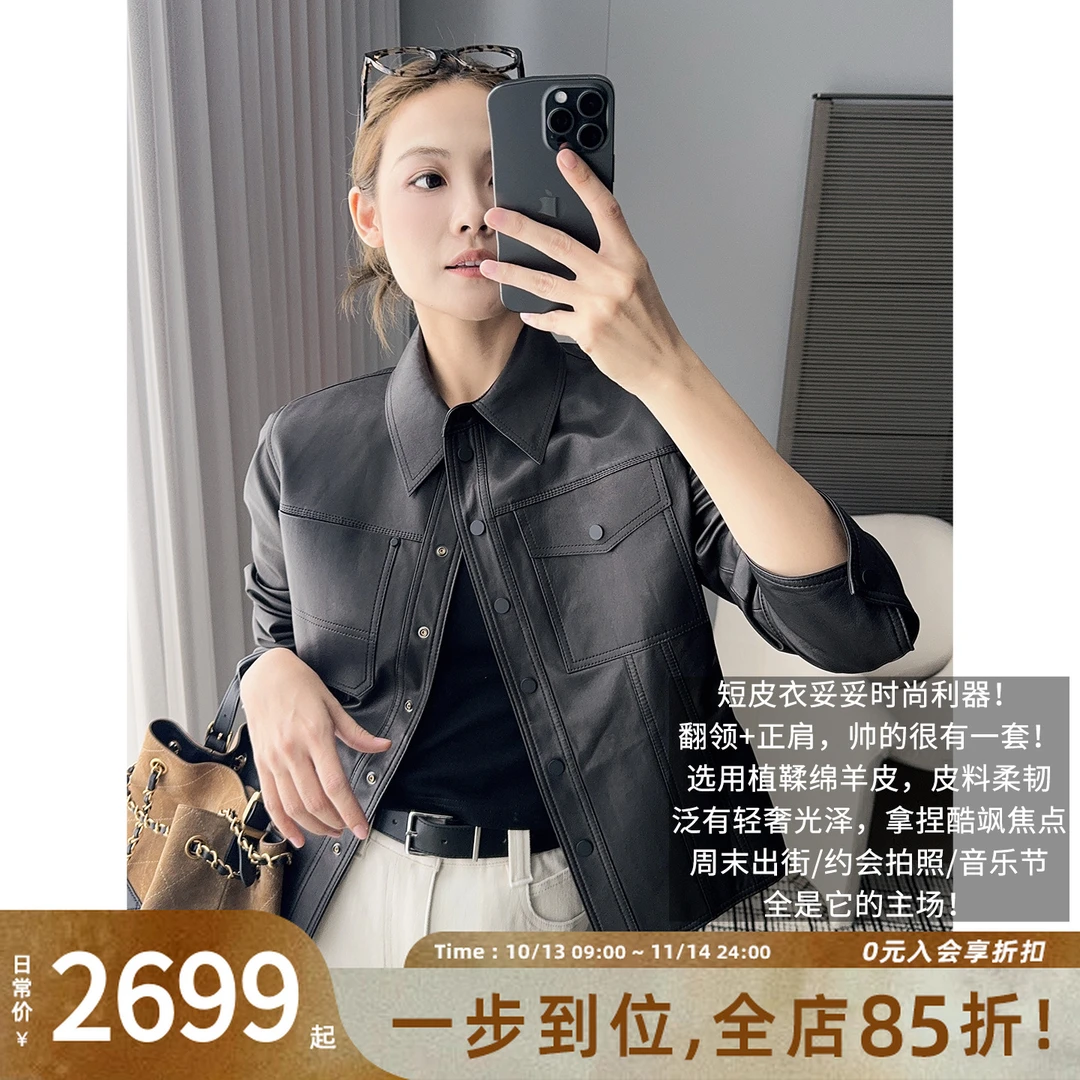 A美洋MEIYANG 小迪皮衣【商场同款】 植鞣绵羊皮_真皮短夹克-周一
