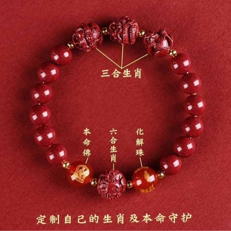 含辰砂工艺品天然朱砂三合六合本命年守护十二生肖朱砂手串350