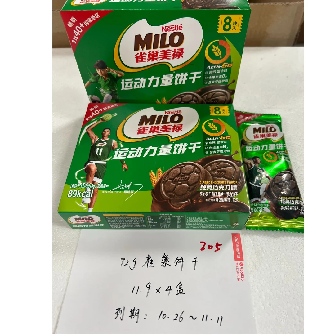 （205） 运动能量饼干72g*4盒