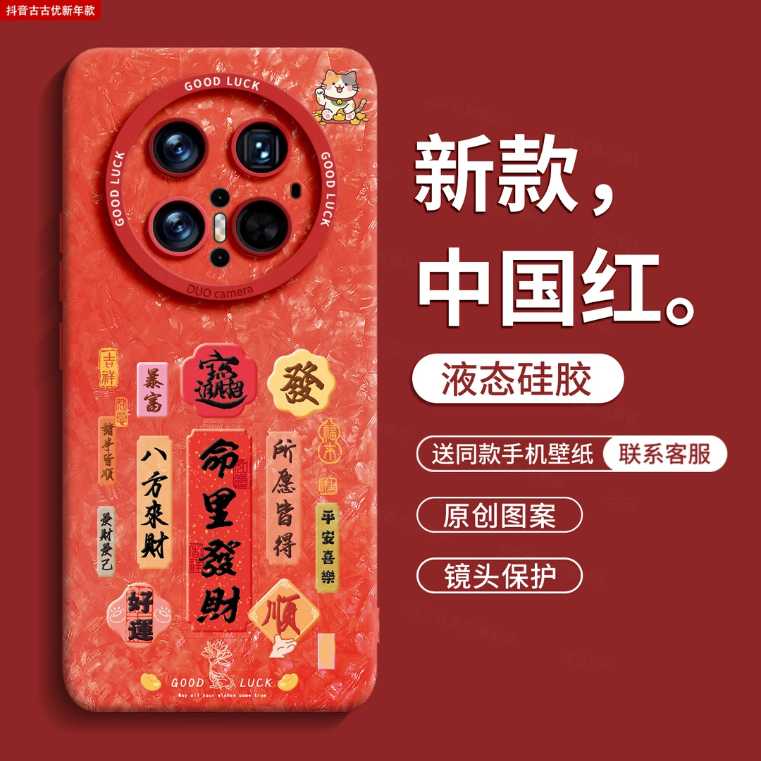 适用华为mate80promax手机壳女70air必备配件60液态硅胶5超薄全包