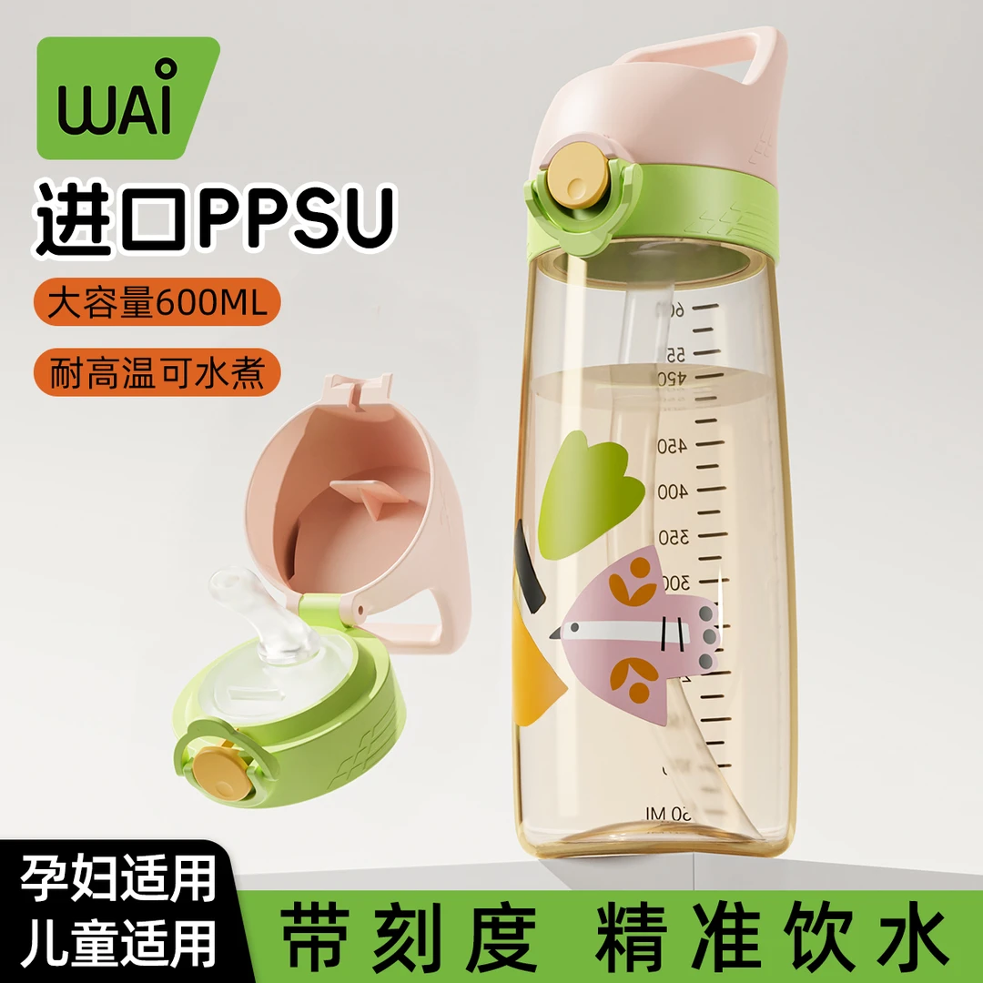 哇爱孕产妇ppsu吸管杯专用防摔吸嘴耐嚼不漏水耐高温刻度水杯学生