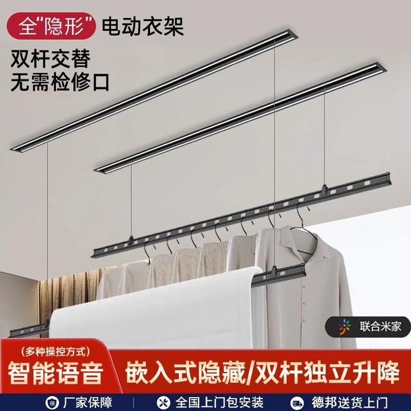 小米LOT隐形晾衣架智能家用阳台暗隐藏内嵌入式声控遥控晾衣双杆