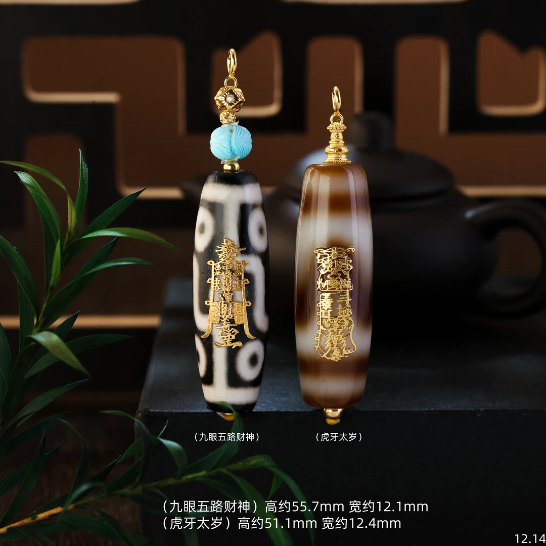 【金豆宠粉】18K金镶虎牙太岁吊坠+九眼五路财神玛瑙吊坠天阿珠H