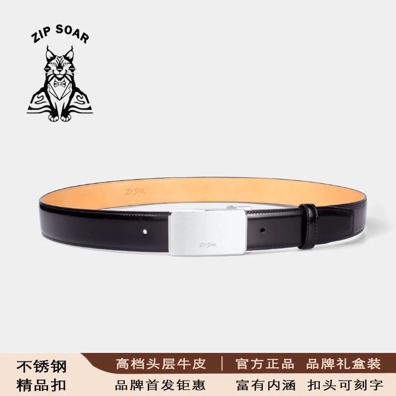 ZipSoar时尚头层牛皮腰带男士休闲百搭牛仔裤腰带高质感光面黑色