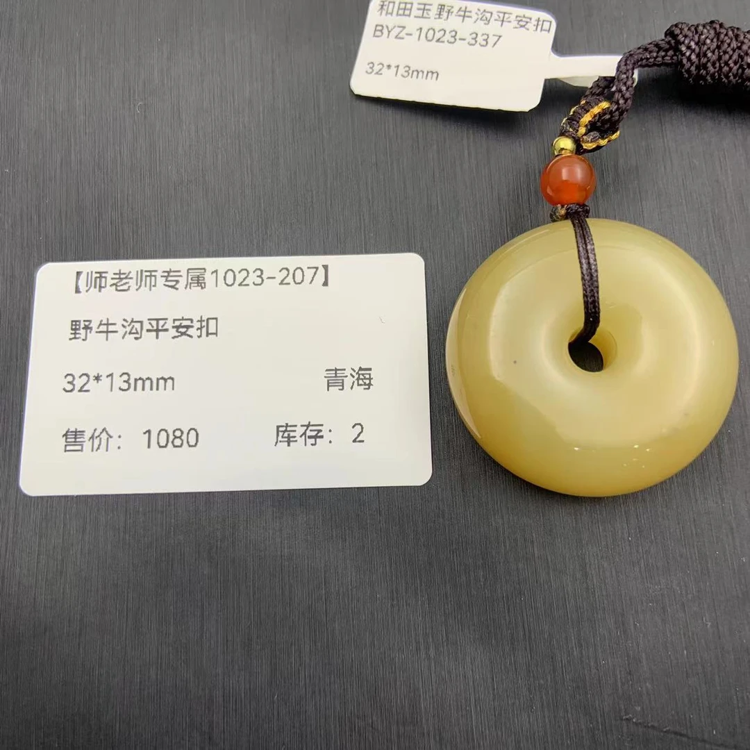 【师老师专属1023-207】-野牛沟平安扣-BYZ-1023-337-青海-32*13mm