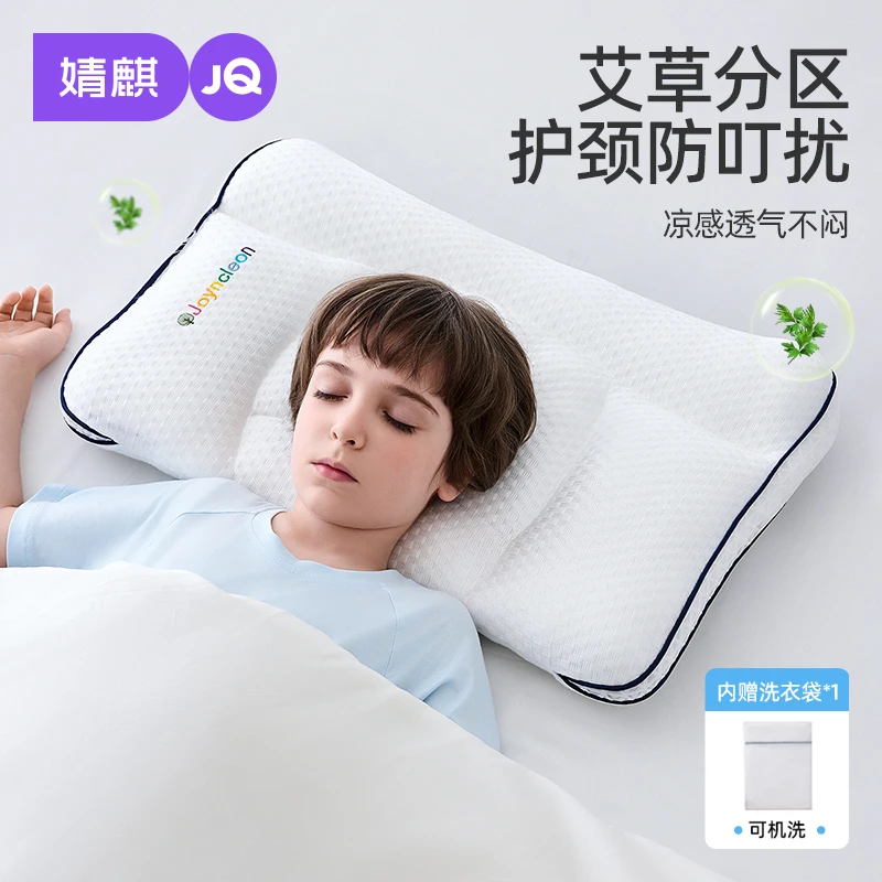 【婧麒-分区护脊枕】儿童护颈分区护脊透气婴儿宝宝1-3岁6岁8岁枕头