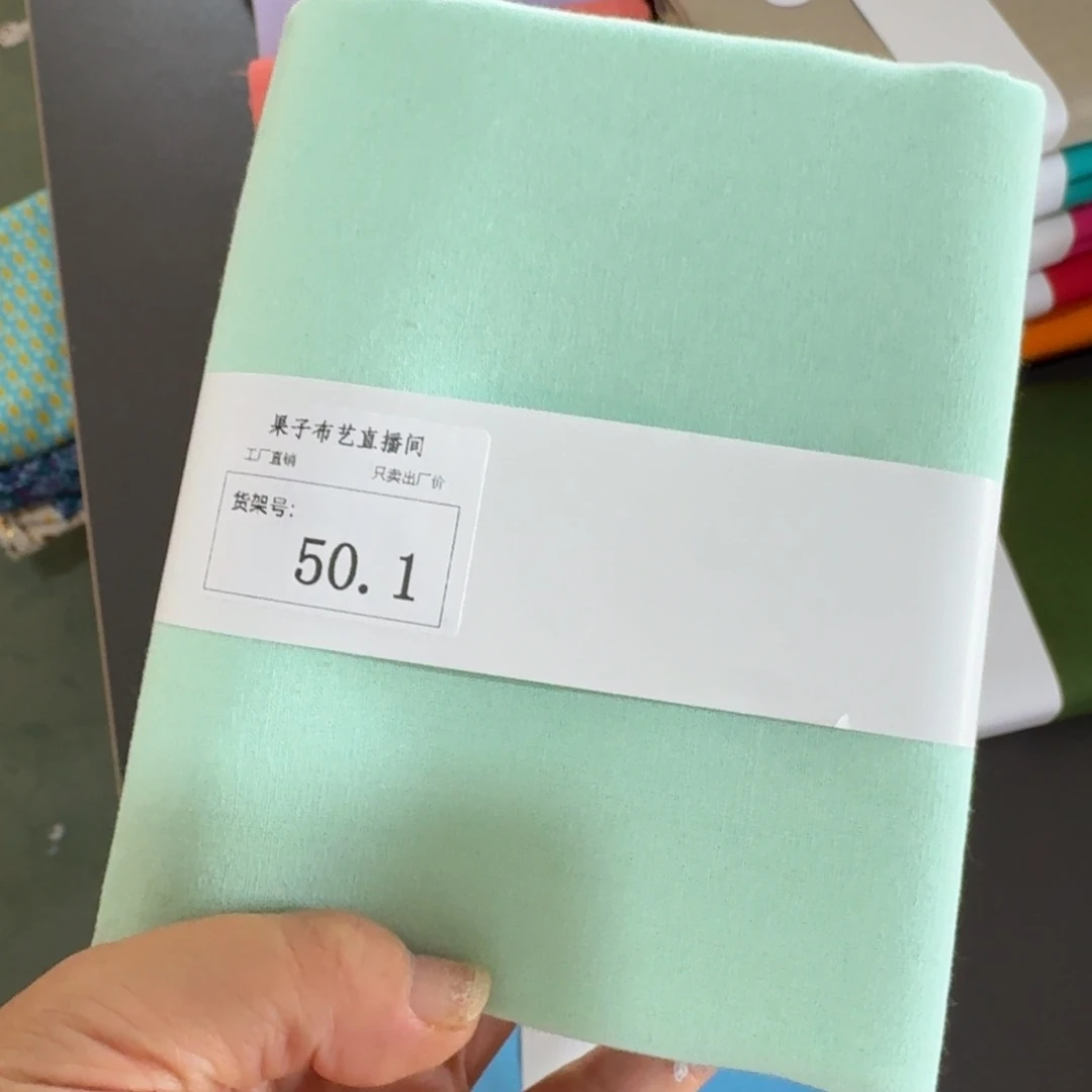 品牌纯棉平布1米价X1.1米宽50.1