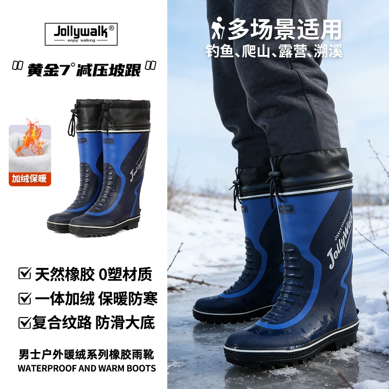 Jolly Walk/非常行男士高筒钓鱼靴加绒水鞋防蛇咬雨靴防水防滑鞋