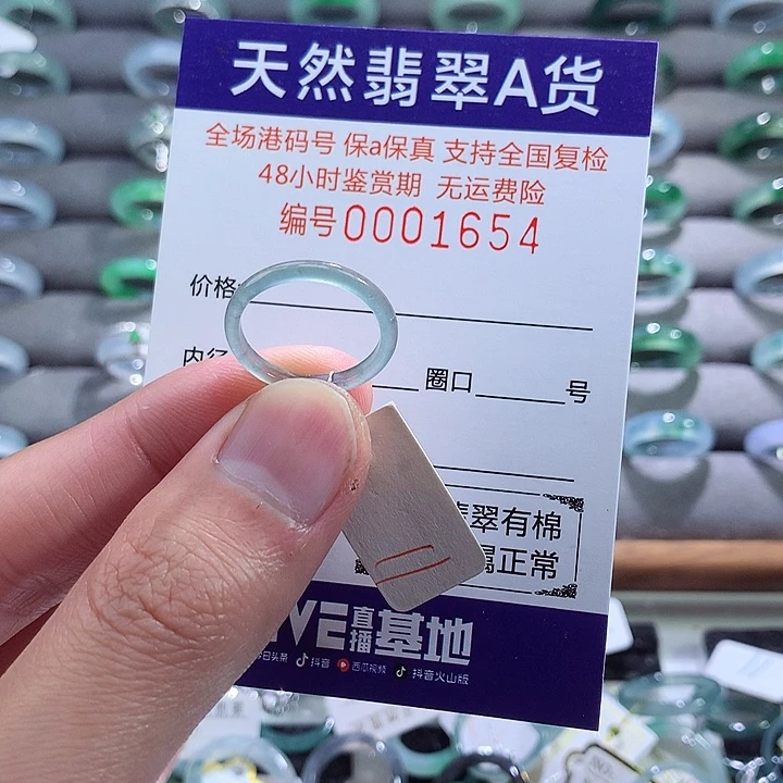 翡翠戒指未镶嵌翡翠