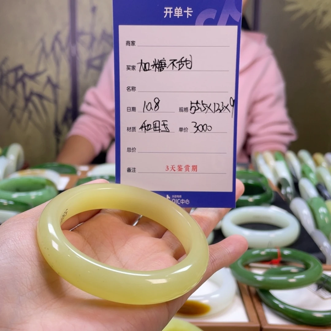 加***甜和田玉未镶嵌手镯