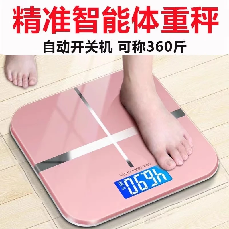 电子秤体重秤家用精准人体秤小型家庭健康耐用称体重的体脂秤