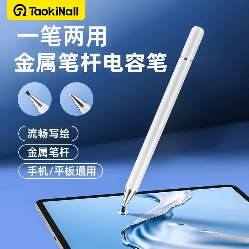 双头触控笔圆盘硅胶头两用触控笔视频剪辑绘画办公修图平板笔