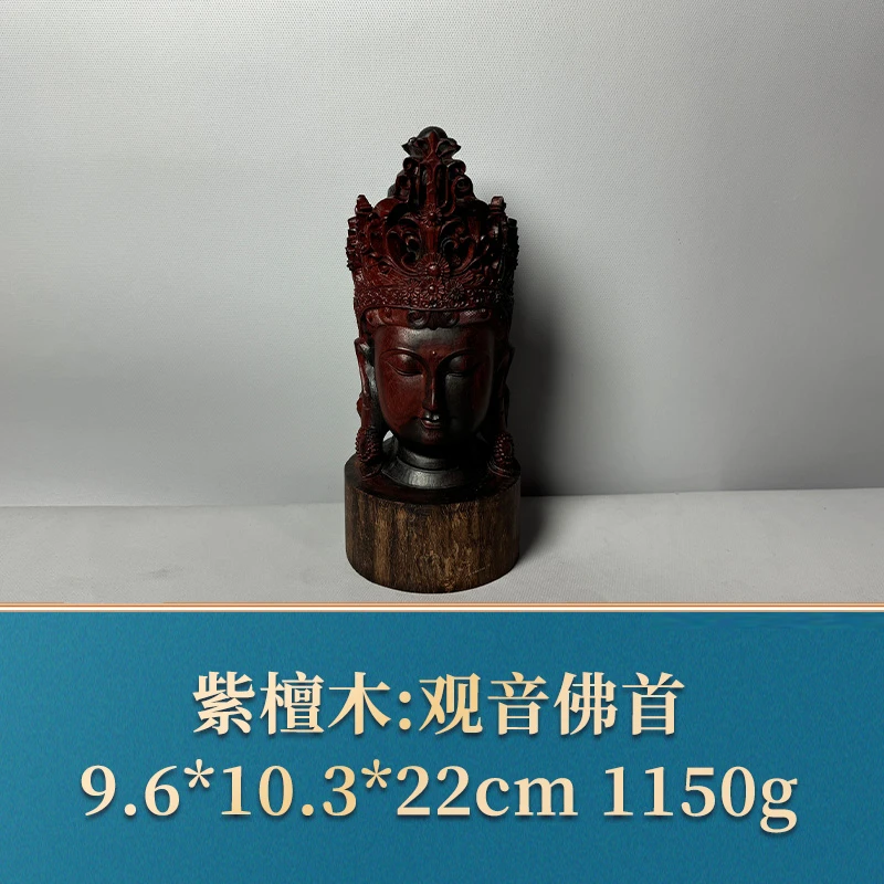 艺守51598 观音佛首 紫檀木