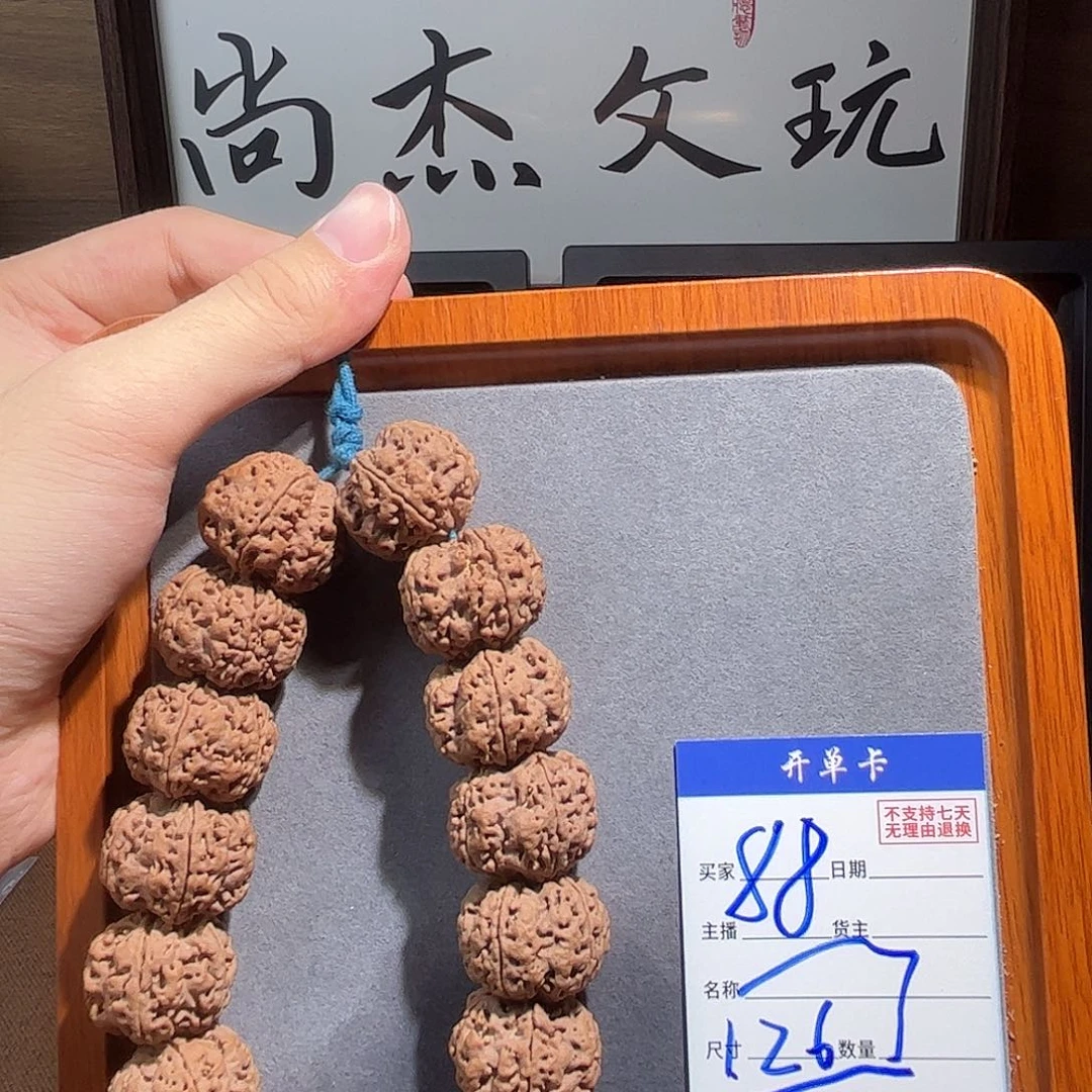 金刚菩提手串005金刚