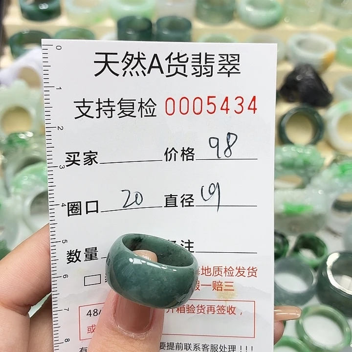 翡翠未镶嵌戒指戒指