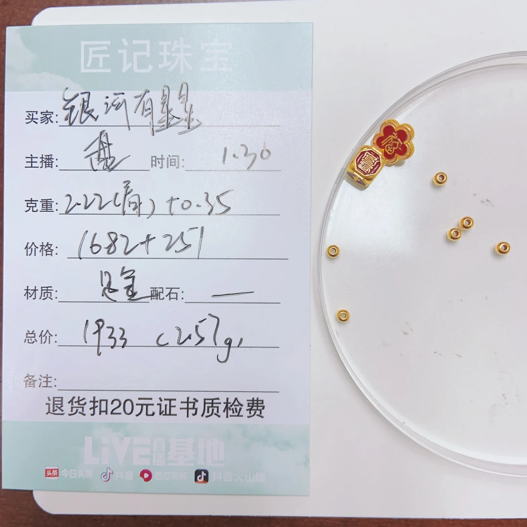 匠记 足金配件 银河有星星 GWSJ