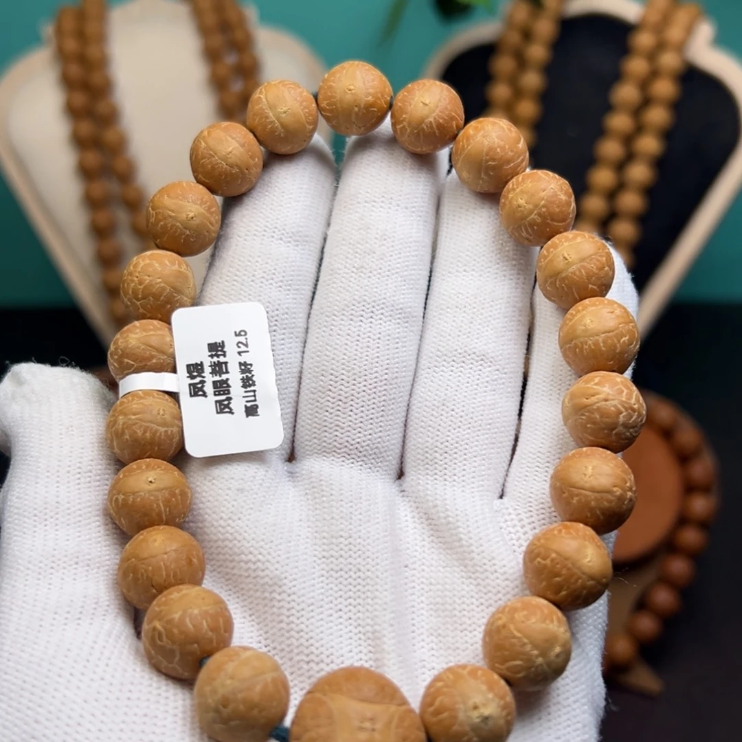 手串凤眼菩提菩提