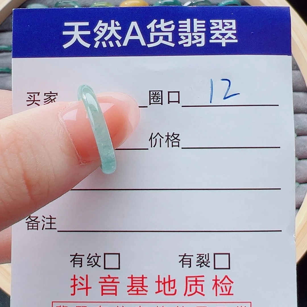 未镶嵌戒指翡翠小*。戒圈