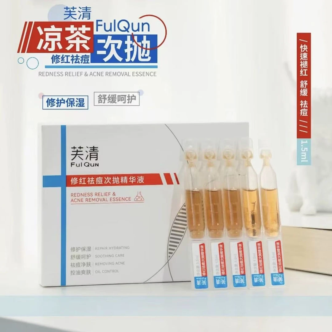 芙清凉茶次抛精华液修红祛痘舒缓面部泛红保湿补水控油痘敏肌退印